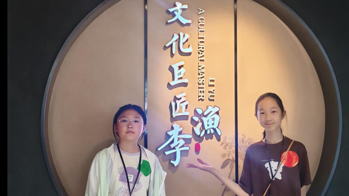 南京芥子园